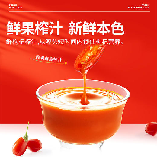 (散) 宁安堡宁夏枸杞原浆30ml 商品图1