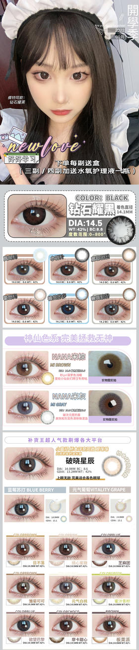 🔗今日推荐 con：Newlove 摩卡甜心