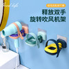 可旋转吹风机架·sp 商品缩略图0