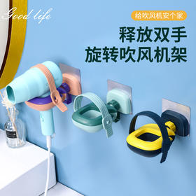 可旋转吹风机架·sp