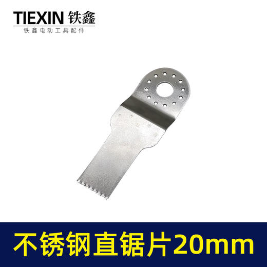 【货号01089】万用宝刀片不锈钢刀片摆动锯直刀锯齿刀片20MM直径 商品图1