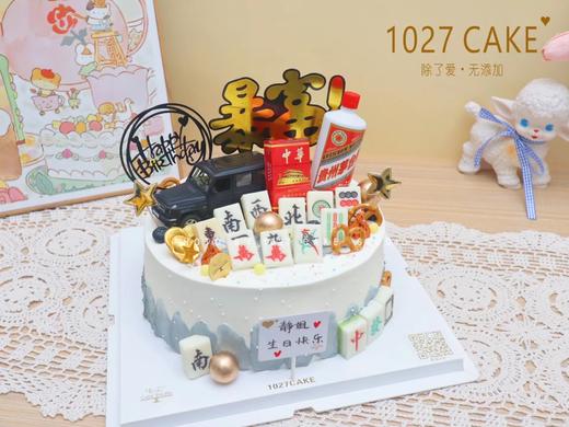 1027CAKE  |  暴富主题  茅台 中华 大奔 豪车十三幺 商品图0
