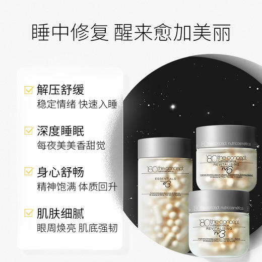 概念180修复性睡眠套盒e3+rv3+rv6 商品图2