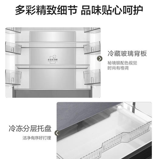 海尔（Haier）冰箱BCD-423WLHMD14SAU1星蕴银 商品图13