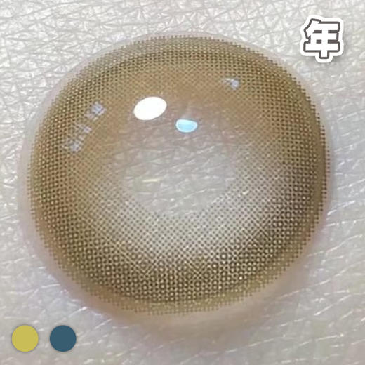 #Cyber 棕、蓝 14.5mm【1片装】舒适推荐 / 年抛 商品图2