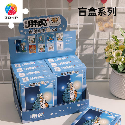 盲盒系列 商品图0