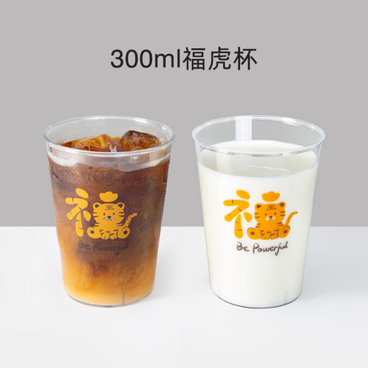 【插画师 洪胖豆花 x 喇叭花 联名航空杯】虎虎生威福虎杯&柿柿如意好事杯 创意不干胶贴纸 商品图3