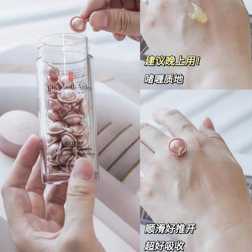 90粒｜伊丽莎白雅顿粉胶 时空焕活精华胶囊视黄醇抗衰修护 商品图14