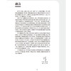 呼吸疾病康复指南 中国康复医学会“康复医学指南”丛书 呼吸康复的技术体系 王辰 赵红梅 主编 9787117322331人民卫生出版社 商品缩略图3