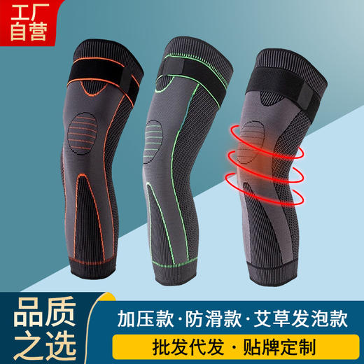 【绑带升级艾草款护膝】 护膝加压护膝 骑行舞蹈 日常护膝-优睿Z仓 商品图0