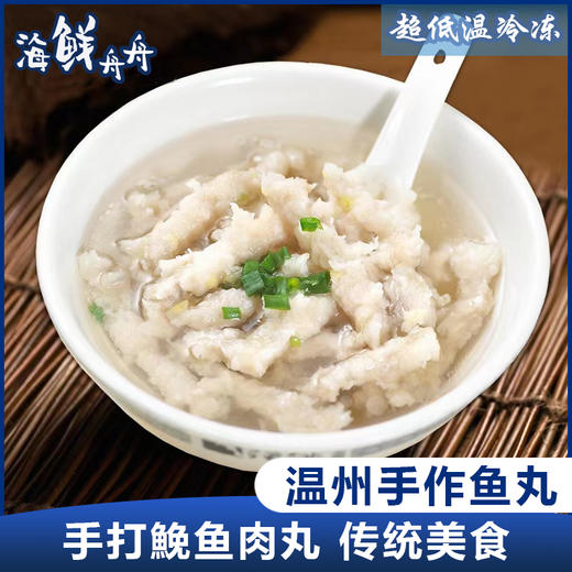 温州手作鱼丸 商品图0