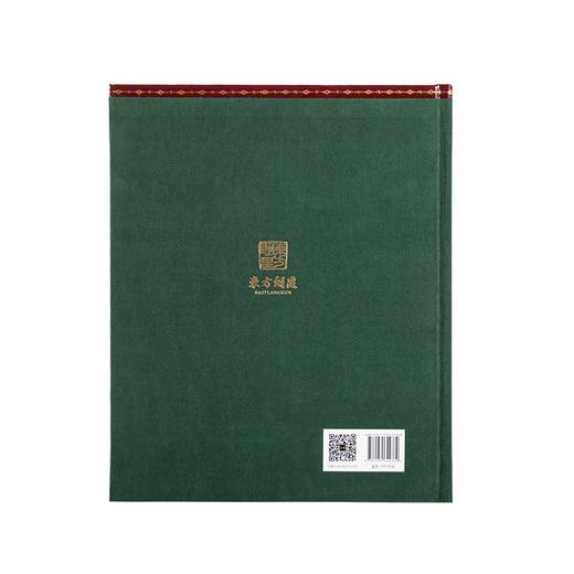 (仓发) 觉醒：文艺复兴至20世纪的宫廷珍宝/北京联合出版公司/紫荷，丛山/9787559642769 商品图2