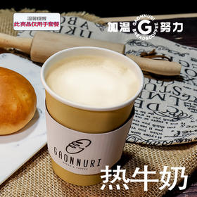热牛奶 早餐组合