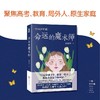 (仓发) 中国少年派：命运的魔术师/文化发展出版社/黄春华/9787514231199 商品缩略图2