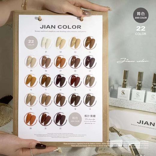 【秒杀价】22色-枫叶焦糖 商品图0