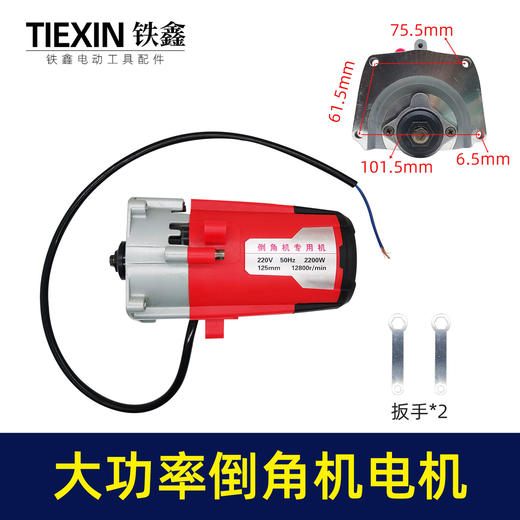 【货号010082】2200瓦倒角机电机总成无尘瓷砖切角机高转速台锯电机 商品图0