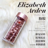 90粒｜伊丽莎白雅顿粉胶 时空焕活精华胶囊视黄醇抗衰修护 商品缩略图12