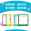 (仓发) 可爱的鼠小弟口袋本：小小的鼠小弟（精装全5册） 爱心树童书/山东文艺出版社/[日]中江嘉男，文，[日]上野纪子，图/9787532959129 商品缩略图2