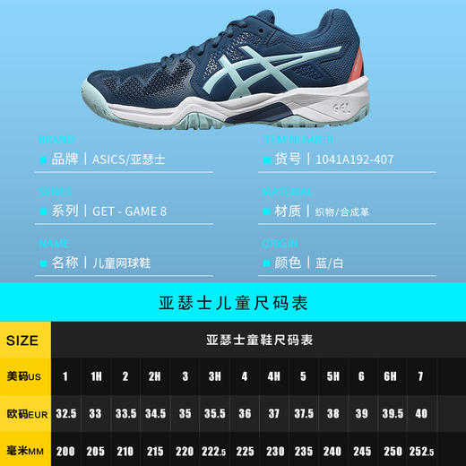 Asics/亚瑟士儿童网球鞋青少年GEL R8专业网球运动鞋耐磨1044A018 商品图2