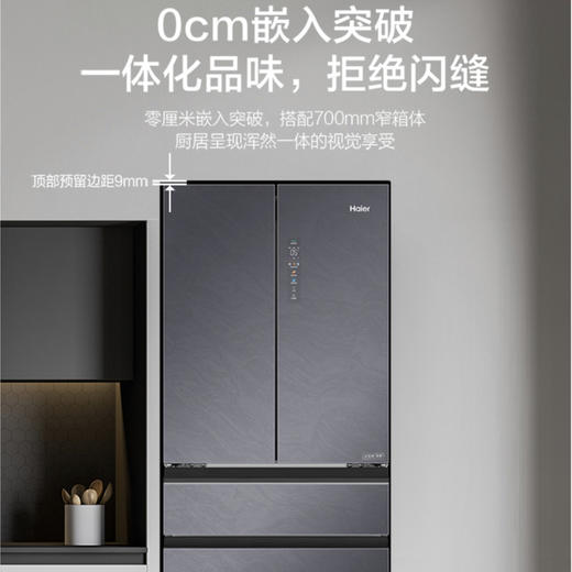 海尔（Haier）冰箱BCD-423WLHMD14SAU1星蕴银 商品图1