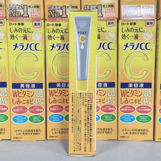 乐敦CC美容液20ml 商品图5