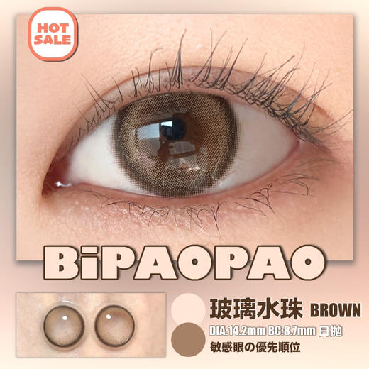 日抛BiPAOPAO 玻璃水珠 直径14.2mm（着色13.2）一盒10片装🌟浙江仓发货 商品图0