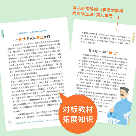 《实用文摘 · 小学版》合订本（8本）   8-12岁 意林 -订单内包含此商品无法积分抵现 商品图3