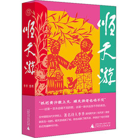 顺天游