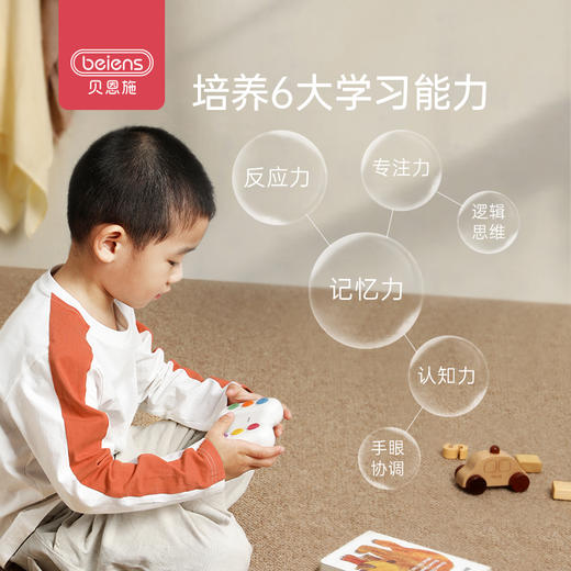 贝恩施智能记忆训练机 儿童注意力思维益智类玩具 趣味专注力【鱼圈专享羊毛玩具】 商品图3