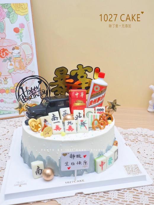 1027CAKE  |  暴富主题  茅台 中华 大奔 豪车十三幺 商品图1