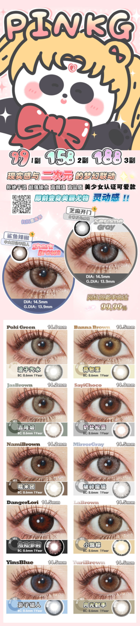 🔗今日推荐 con：Pinkg 奶盐松露