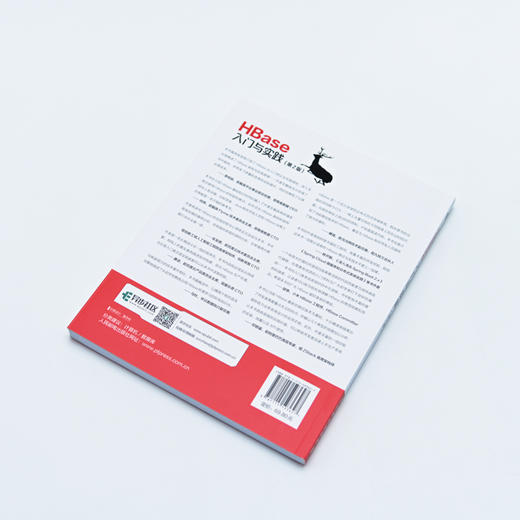 HBase入门与实践(第2版) 商品图3