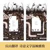 (仓发) 蚯蚓与鸟 乐乐趣 6岁+ 儿童绘本故事书  体悟生活 于大千世界发现美好/未来出版社/[英]科拉莉·比克福德-史密斯/9787541771156 商品缩略图3