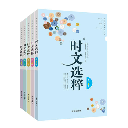 22版时文选粹1-5【代发】 商品图0
