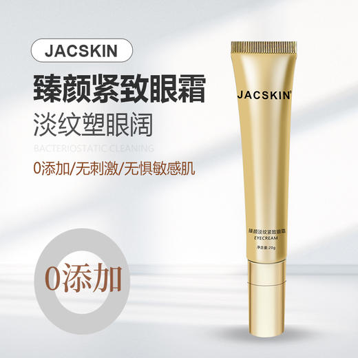 臻颜淡纹紧致（套盒） 商品图2