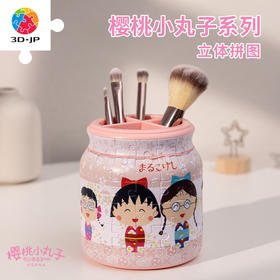 樱桃小丸子-立体系列