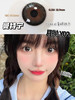 月抛lillilly 合集Angelababy霓虹琉璃珠紫 [ 云宿灰/陆离蓝/玛瑙棕/ 琉璃珠灰/棕/紫 「124」雾面冰薄/雾面奶咖 布丁巧 玛丽黑 栗子烧 薄藤粉棕 曼特宁 糯米团 ] 998 商品缩略图8