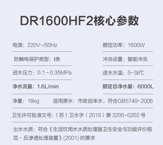 A.O.史密斯DR1600HF2反渗透净水机 直饮机  冷热一体机 商品图4