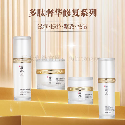 【会员专享】鹿茸多肽修复~优惠组合（398元一口价4款任选2款，需在订单的买家留言你选择的商品） 商品图0