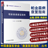 帕金森病康复指南 中国康复医学会康复医学指南丛书 邵明 陶恩祥 临床药物治疗手术治疗康复方案 人民卫生出版社9787117332309 商品缩略图0