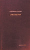 Chesterton - Alejandro Crotto 商品缩略图0