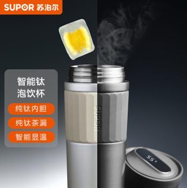 苏泊尔SUPOR纯钛内胆泡饮杯 智能钛保温泡饮杯420mL.星河灰 礼盒装 KC42HV10 商品图0