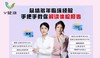 【专栏】体检报告解读专栏 商品缩略图0