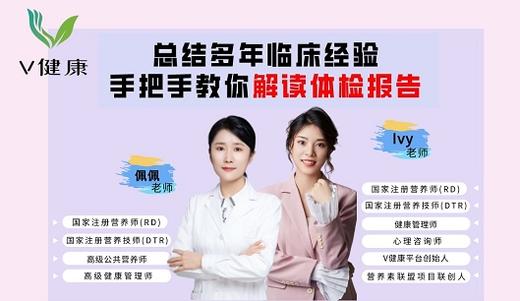 【专栏】体检报告解读专栏 商品图0