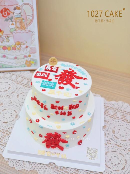 1027CAKE | 双层  发字蛋糕 领导 男士 商品图1