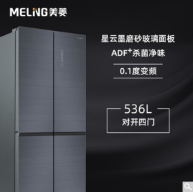 美菱 BCD-536WP9B十字对开门【536升 星云墨】一级双变频负离子冰箱家用大容量风冷无霜干湿分储