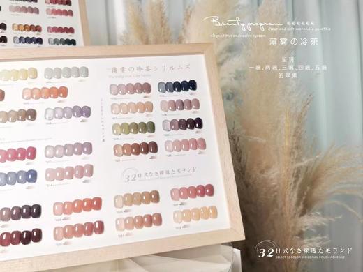 【秒杀价】秋冬裸透色〈薄雾冷茶〉32色 商品图2