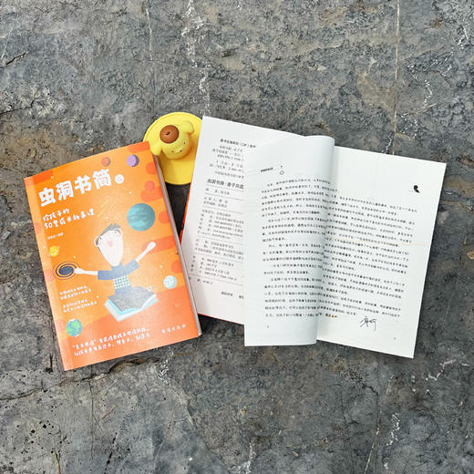 虫洞书简 给孩子的50堂成长故事课 亲子共读版  商品图1