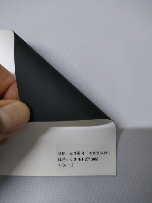 户内磁性面材/水性铁底PP 商品图1