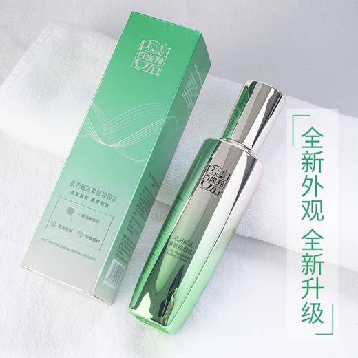 百雀羚肌初赋活紧肤焕颜乳90ml 商品图0